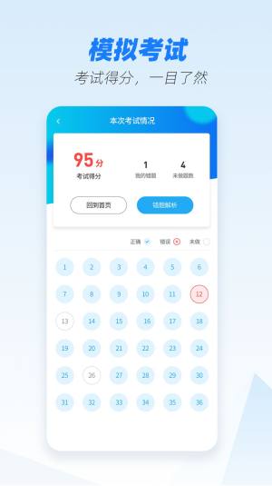 建造师题库app图2