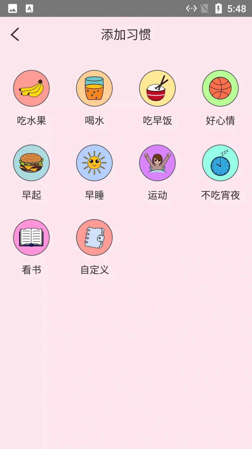 小白习惯记录app图3