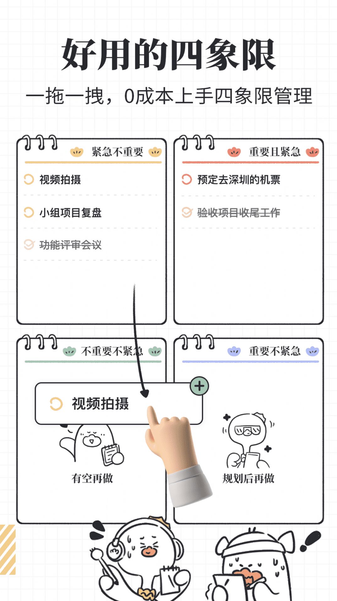 我要做计划app图2