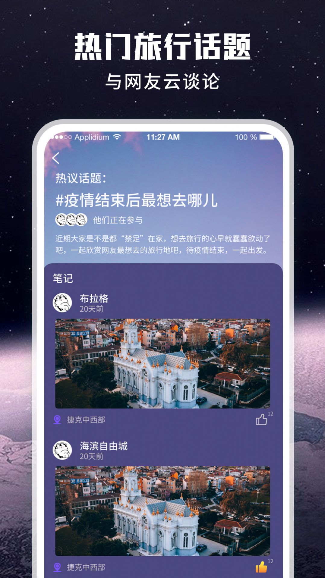 畅游街景地图大全app图1