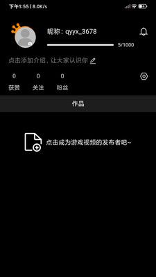 奇游严选短视频app官方版下载图片1