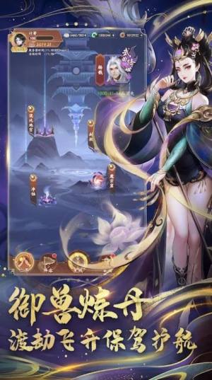 安天记网易手游下载安卓正式版图片1