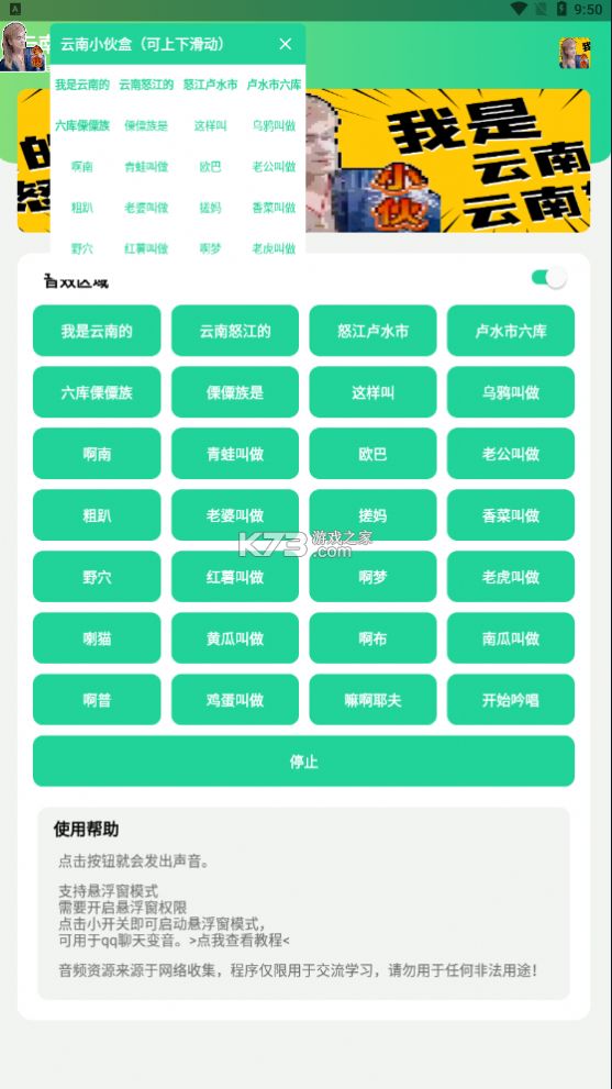 云南小伙盒4.0无广告app下载图片2