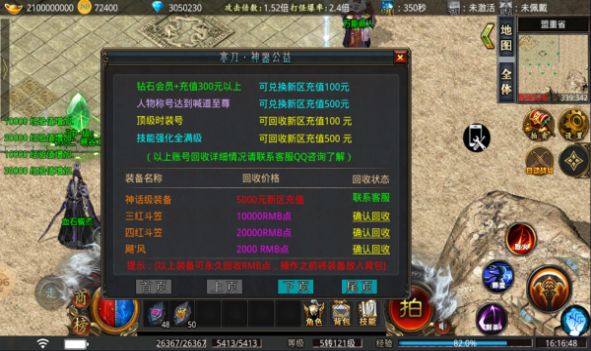 天神复古寒刀归来手游图2