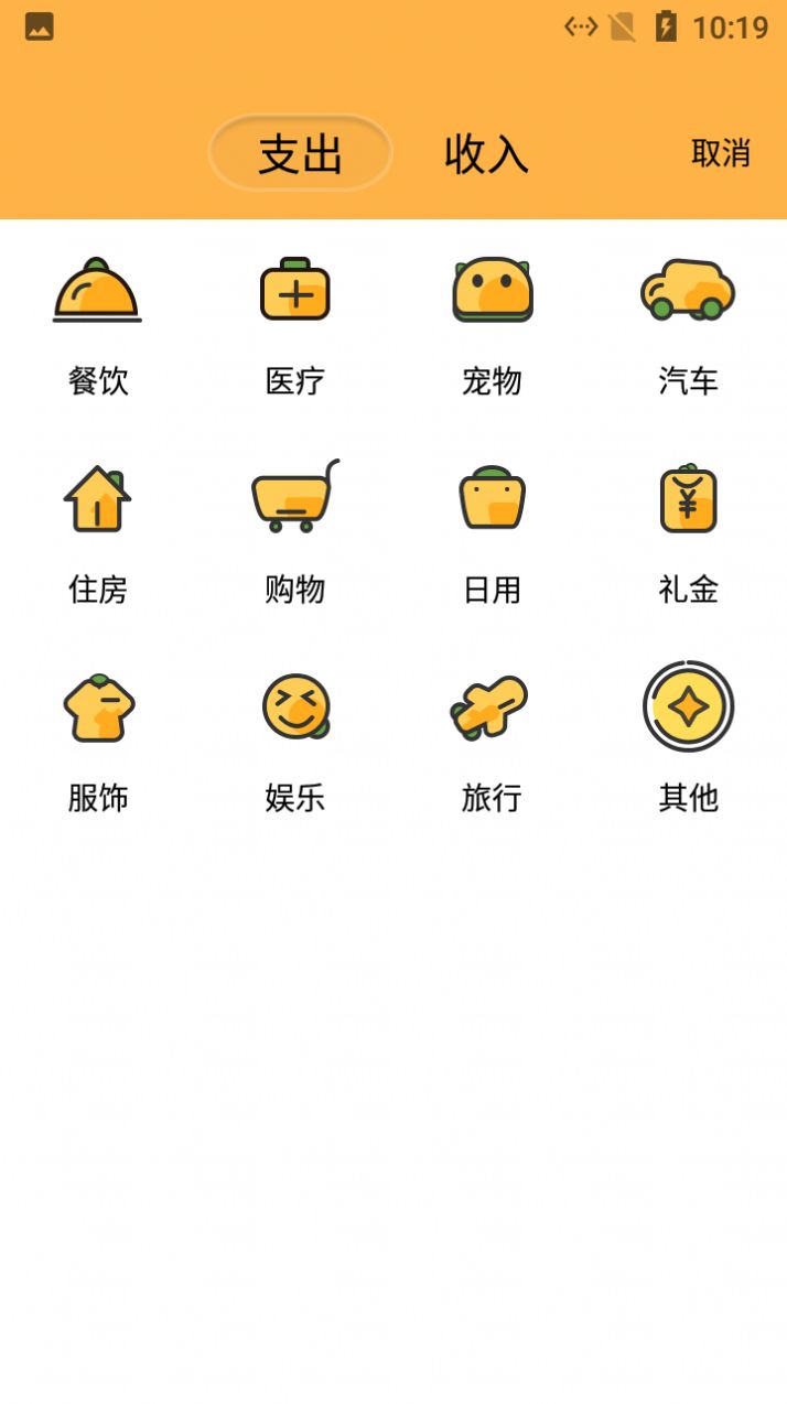 小老虎记账app图3