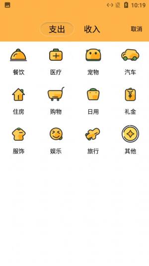 小老虎记账app图3