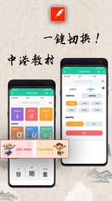 中华习字字典app免费最新版下载图片1