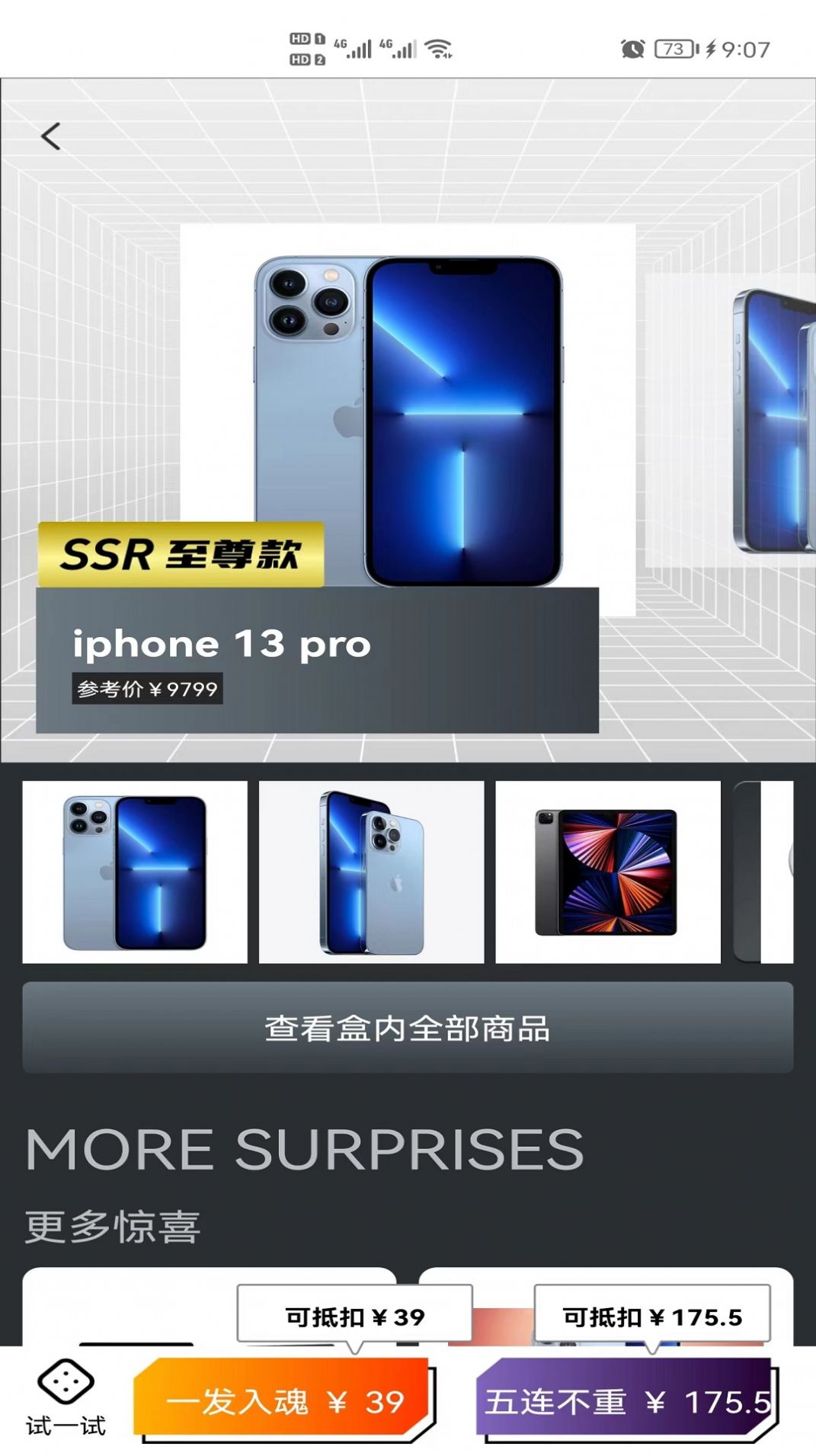 奇迹拆拆乐app官方最新版下载图片1