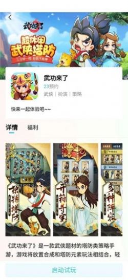 辰星俱乐部app图2