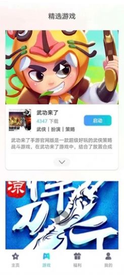 辰星俱乐部app图3