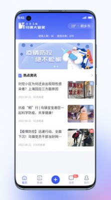 乌镇大管家app图2