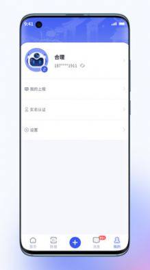 乌镇大管家官方app下载图片1