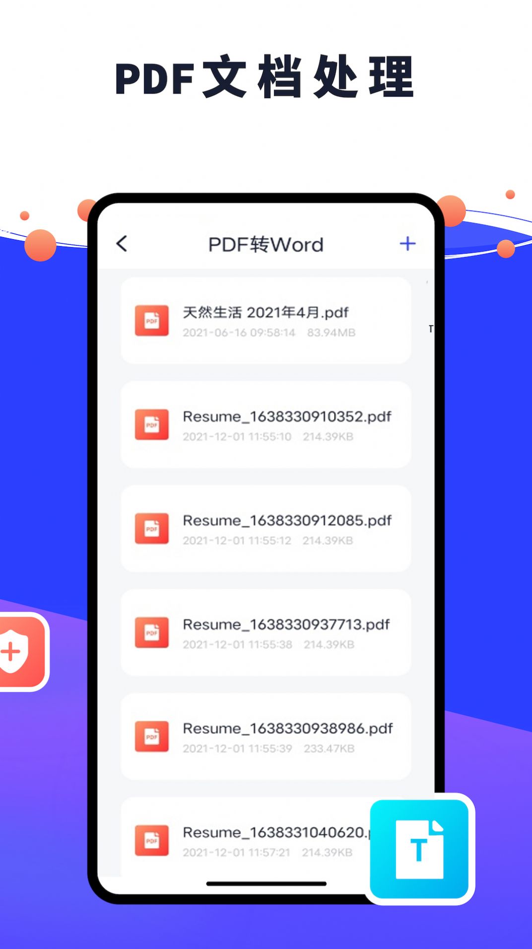 PDF编辑器君app图1