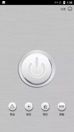 小新强光手电app手机版软件下载图片1