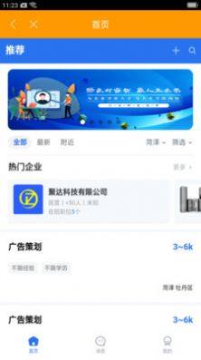 润智家资讯app最新版下载图片1