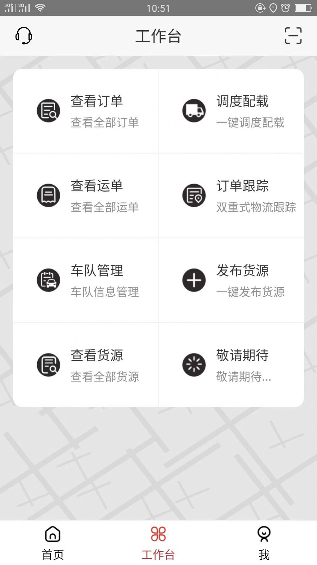 启运宝app图1