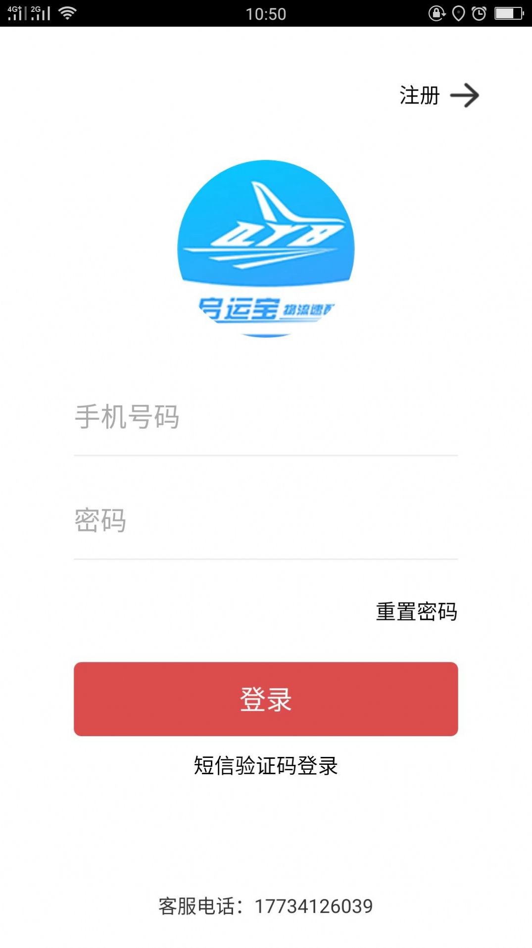 启运宝app图3