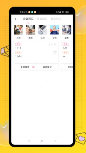 学泰语app图1