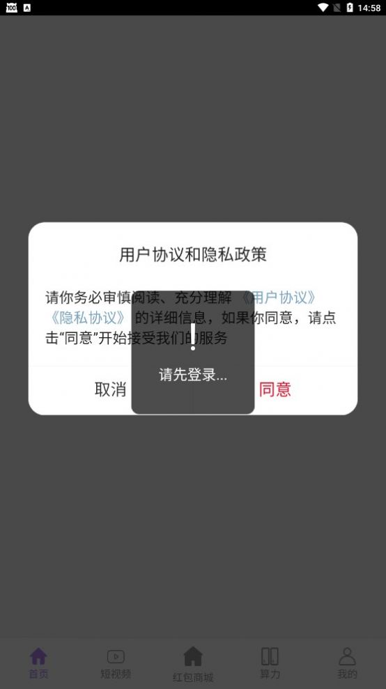 富源app图3