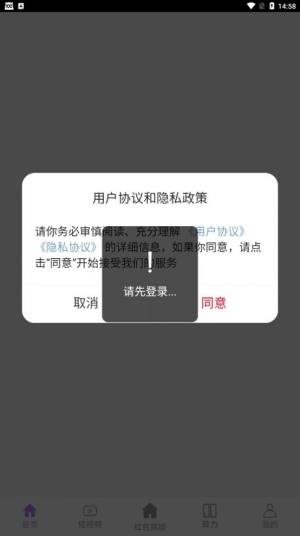 富源app图3