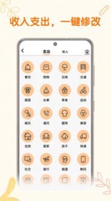 存钱计划app图1