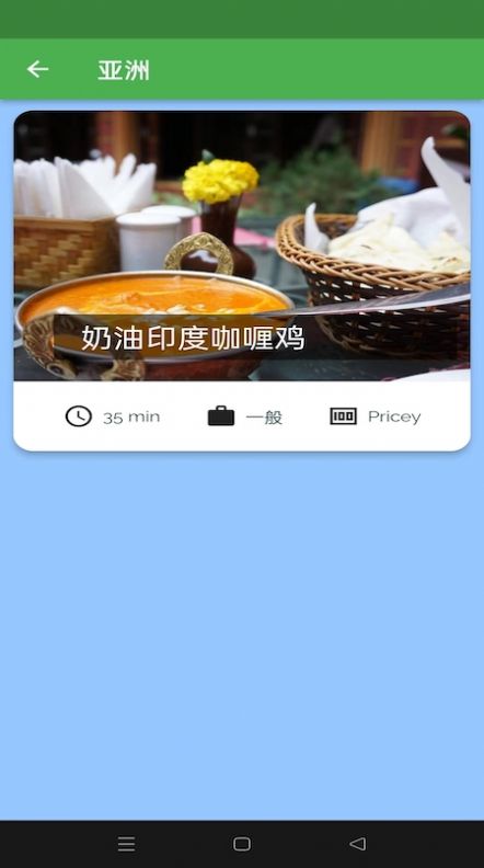 简单食谱app手机版下载图片2