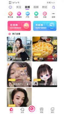 趣程app图2