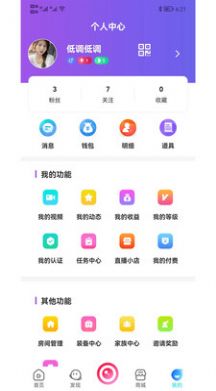 趣程app图3