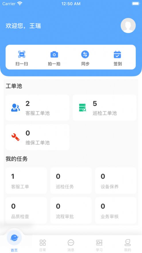 合商物管app图3