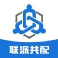 联派共配物流配送ios版app v1.0.0