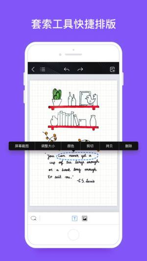 千本笔记app图1