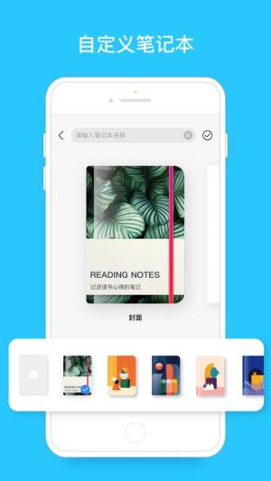 千本笔记app图3