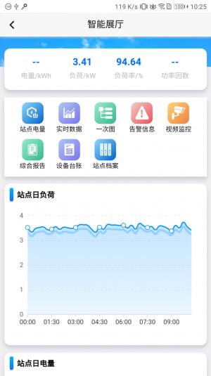 舜通碳中和app图1