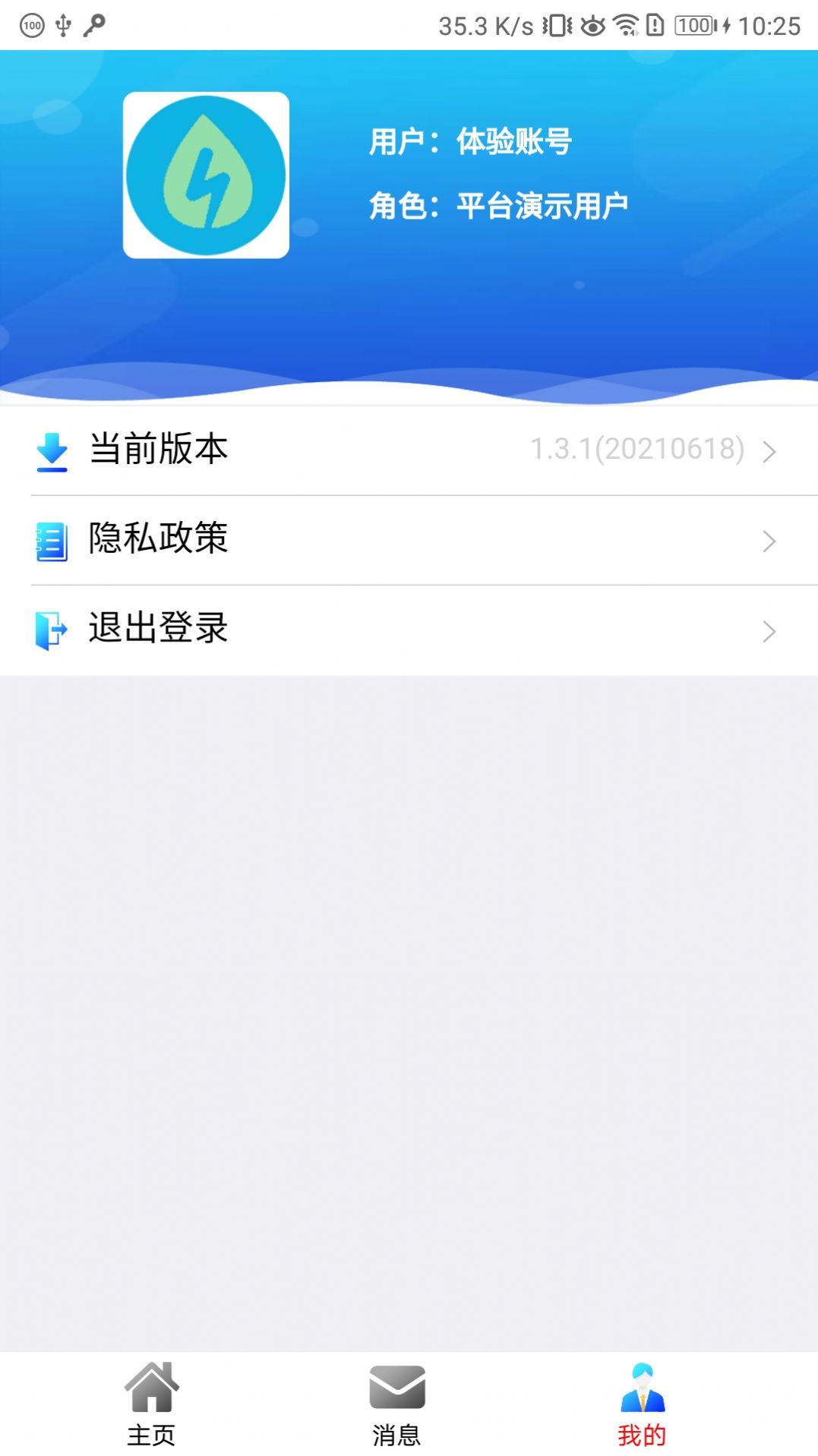 舜通碳中和app图3