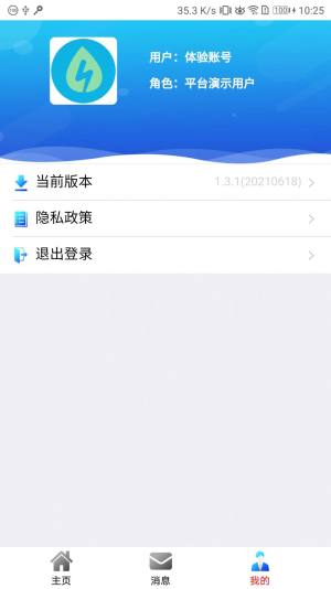 舜通碳中和app图3