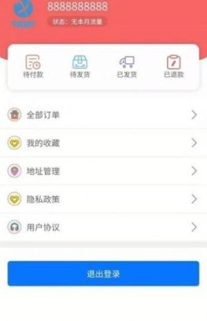星曜智联商城app官方版下载图片3