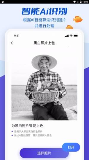 魔剪相机安卓版app下载图片1