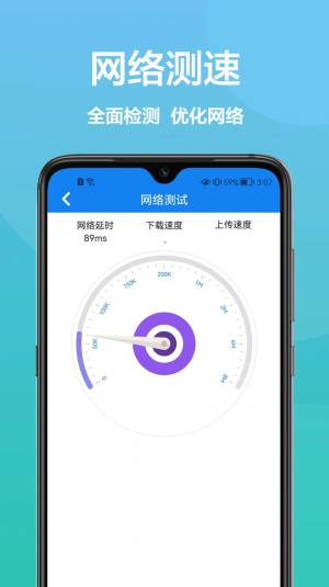 无线网络工具箱app图1