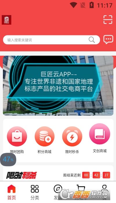 巨匠云app图3