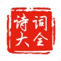 中国古诗词app手机版下载 v2.3.20