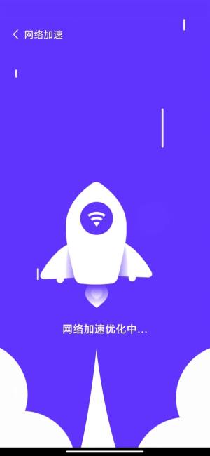 金牛加速app图1