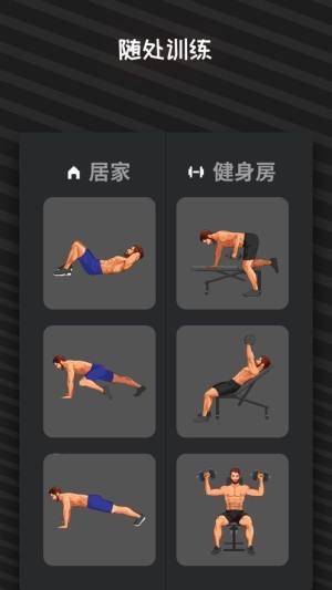 Muscle Booster软件图2