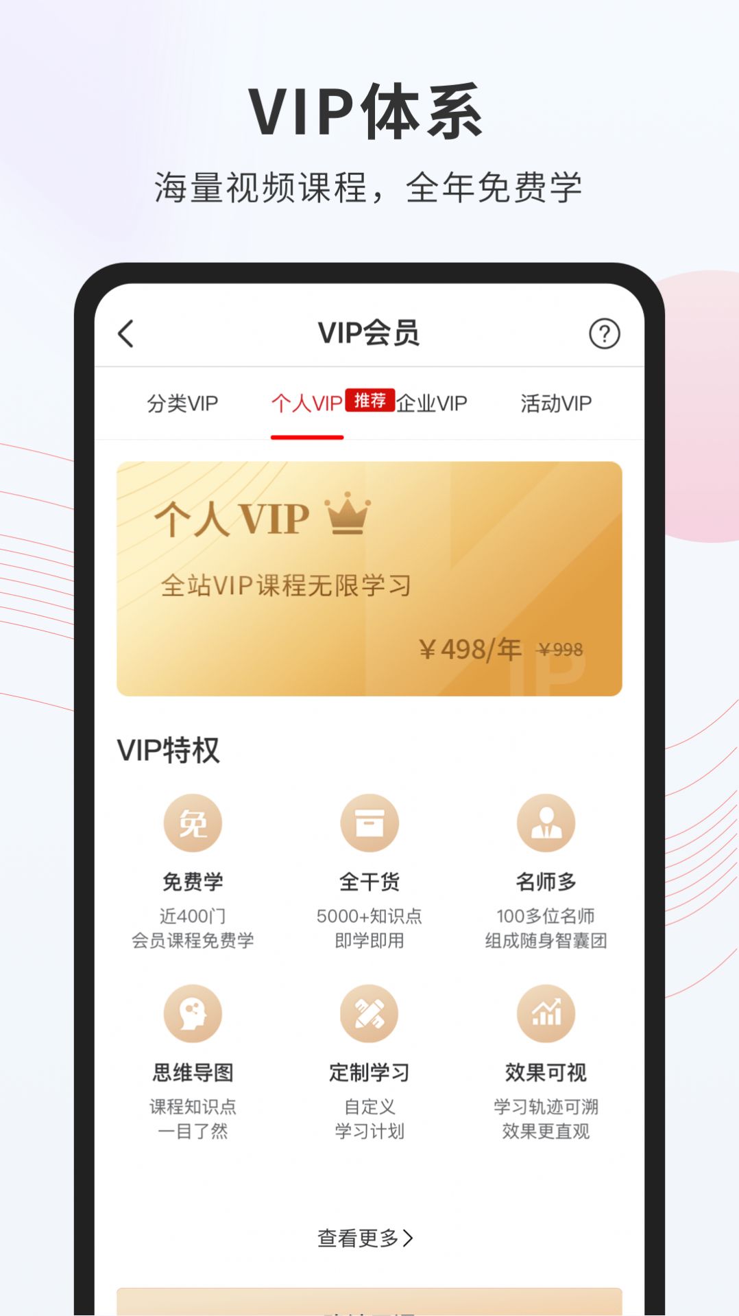 创骐云课堂app图1