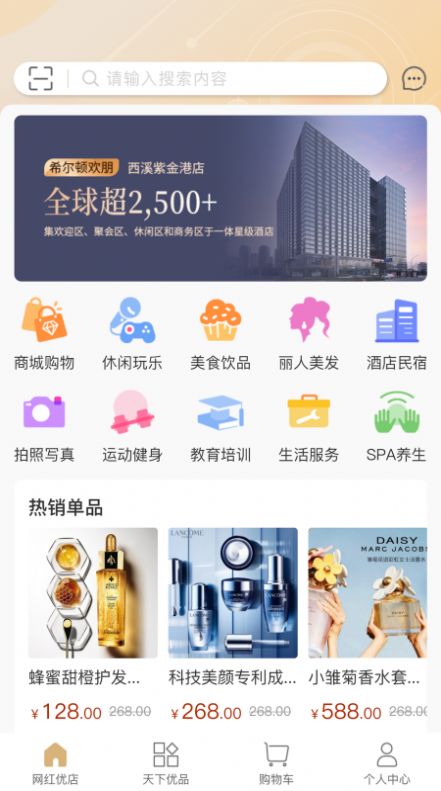 集优优JUU app图3