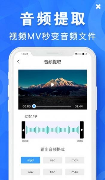 音频剪辑制作app图2