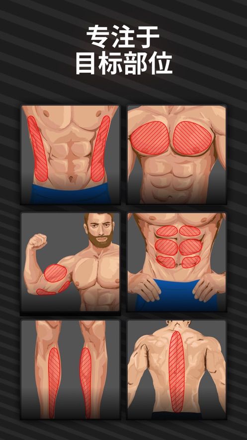 Muscle Booster健身软件免费下载图片1