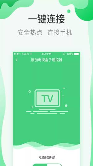 古德万能遥控器app图3