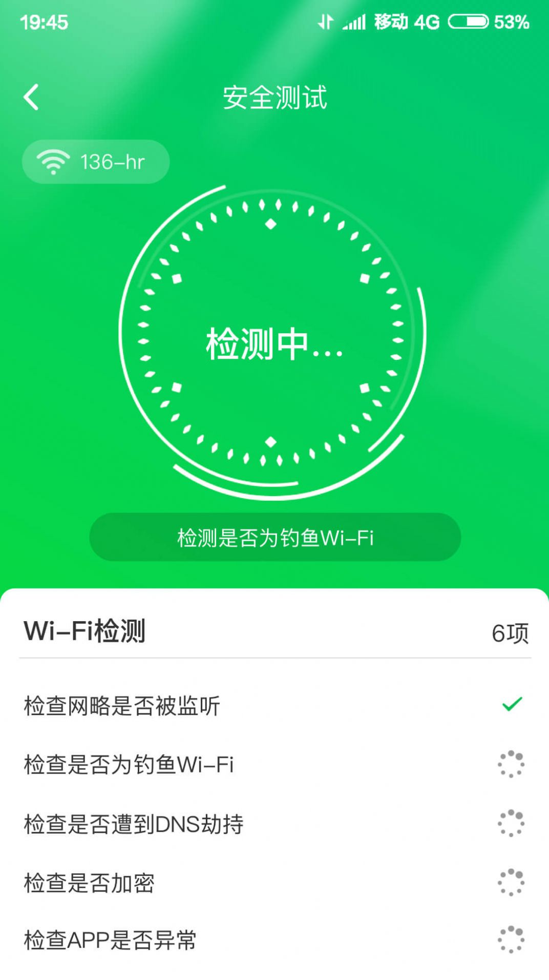 垃圾专清管家app图2