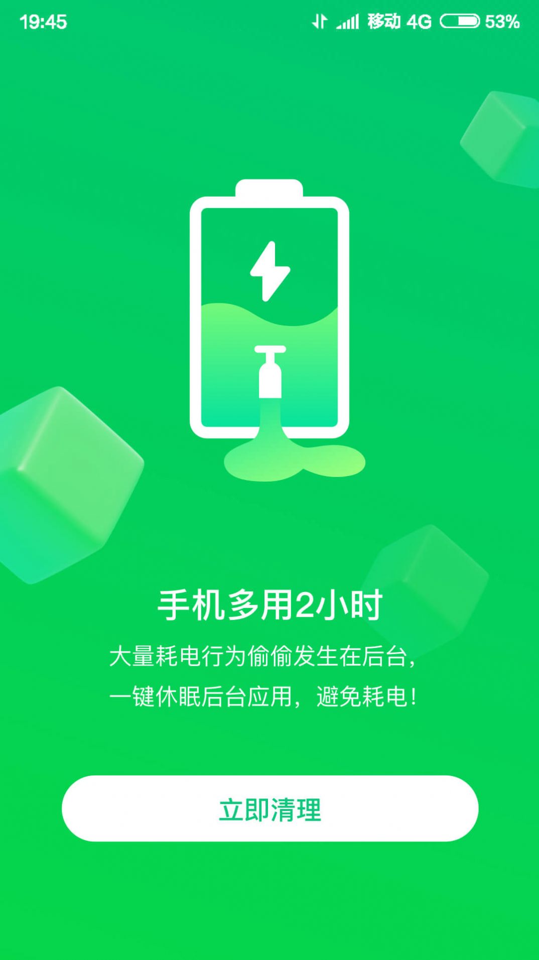 垃圾专清管家软件app下载图片2