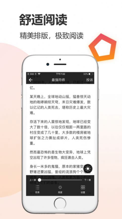 云雀小说app官方图3